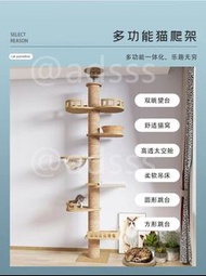 Ads-00413可定做高度 通天柱 貓爬架 實木樹屋 貓屋貓舍 寵物用品 貓抓柱 攀爬架 太空艙貓樹  Tongtian Pillar Cat Climbing Frame Solid Wood T