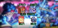 Roblox-Blox Fruits-✨最新✨果實/皮膚✨