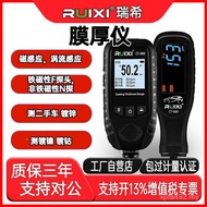 Ruixi Paint Film Device Dedicated Galvanized Layer Paint Coating Automobile Thickness Gauge Industri