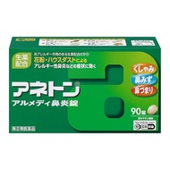 合利他命製藥 武田 ANETON 過敏性鼻炎錠 90粒【指定第2類醫薬品】【需確認+】