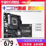 全場超低價Intel英特爾I3-12100 I5-13400F 12490F 13600KF I7 13700盒裝CPU