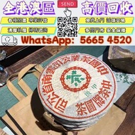 全港專業大量回收茶餅，中茶牌圓茶（甲級綠印）普洱茶餅，綠印，藍印，生茶，茶磚，8052 8582 7542七子小綠印圓茶，勐海七子餅茶，銀大益，茶王青餅，章喬木生態餅茶，大白菜青餅，白布條，下關沱茶，