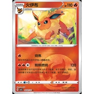 energy Booster 0402/14 CBB2C PokemonTCG [Chinese]