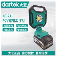 Dayi 40-21L Portable 40V Lithium Battery LED Strong Light Flood Light Rechargeable Outdoor Camping L