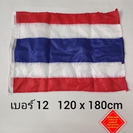 Thai Flag Size 120x180 Cm. Umbrella Cloth Products Are Available.