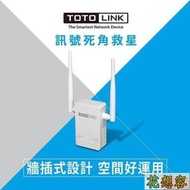 TOTOLINK EX200 雙天線 無線WIFI訊號增強器 訊號延伸器 強波器 中繼器  wifi放大器 訊號放大器