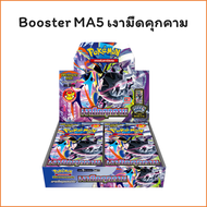 Booster Box เงามืดคุกคาม MA5 Pokemon โปเกมอน
