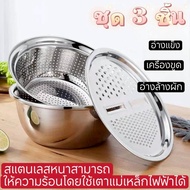 3in1 Stainless Steel Basin For Cutting Vegetables Kneading Dough Or Cooking 3 Sizes To Choose From 2