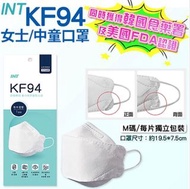 現貨!韓國INT KF94中童防疫四層口罩