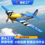 Remote Control Airplane P51 Electric Toy Four-Channel Stunt Airplane Model Remote Control Airplane
