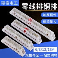 Zero Wire Terminal Row 8/12/18 Holes Zero Wire Row 7 * 9 Grounding Copper Row Distribution Box Conne