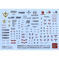RG PREMIUM DECAL CAMPAIGN 1 LIMITED GUNDAM CAMPAIGN/