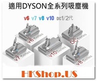 DYSON 戴森 V6 吸塵器SONY電池 21.6V 2200MAH [HKShop.US_(香港網店) : 全五星誠信賣家] 包郵費直寄香港各區貨品自取點 14日壞機1換1保證 ; 保修6個月