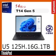 Lenovo T14 G5 Ultra 5 125H 16G 1TB Win11P ThinkPad 可報價