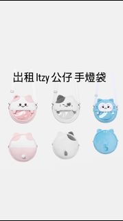 [賣/岀租] Itzy Yeji RyuJin Yuna Twinzy 手燈袋 Twinzy Light Ring Bag