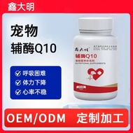 Pet coenzyme q10 Coenzyme q10 Coenzyme q for Dogs Cats Protect Heart Dogs Obesity Breath Difficult B
