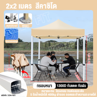 รับประกัน 10 ปี  เต้นท์ขายของ เต้นท์พับได้ เต้นท์ เต้นขายของ3×3 2×2 2×3 3×6m เต้น 2*2 เมตร เต้น3*3เม