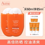 雅漾（Avene） 法国防晒霜SPF50+ PA++++ 小金刚清爽便携高倍防晒乳霜 【小金刚】清爽便携防晒乳30ml*2