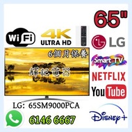 65吋 4K SmartTV LG65SM9000PCA WiFi智能電視