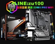 全新技嘉 Z390 I AORUS PRO WIFI 主板 ITX  B360N 17*17八九