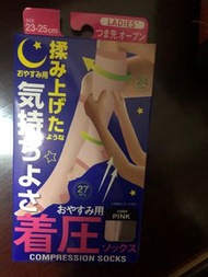 壓力襪 lycra compression socks  23-25cm