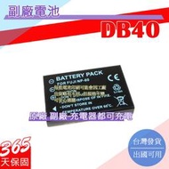 副廠 電池 RICOH 理光 DB-40 DB40 NP60 電池 相容原廠 保固一年 原廠充電器可用