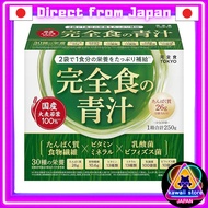 Complete Food TOKYO Complete Green Juice Powder Domestic Barley Leaf 100% 26g of Protein 10g of Diet