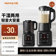 九阳破壁机豆浆家用全自动小型料理榨汁机官方2026