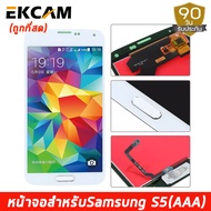อะไหล่มือถือ หน้าจอ samsung galaxy S5/G900F/G900 อะไหล่ หน้าจอ LCD จอพร้อมทัชสกรีน ซัมซุง กาแลคซี่ S