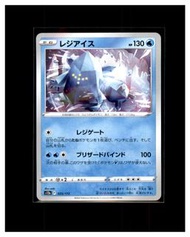 2022 雷吉艾斯 Regice 寵物小精靈 PTCG 日版 s12a 025/172 寶可夢卡 Pokemon Card