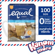 ⭐️[ถูกสุด]⭐️ 🍬Equal 🍬 อิควล ชนิดผง คลาสสิค/หญ้าหวาน 100 ซอง 1 กล่อง น้ำตาลเทียม ผลิตภัณฑ์ให้ความหวานแทนน้ำตาล