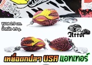 กบยาง USA รุ่น แอทเทอร์ น้าโอ๊ต เหยื่อตกปลา เหยื่อปลอม USA ATTOR BPO