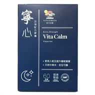 維特健靈 寧心加強配方膠囊60粒
