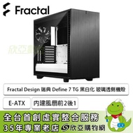 Fractal Design 瑞典 Define 7 TG 黑白 透明玻璃機殼 (E-ATX/Type-C/內建風扇前2後1/顯卡445mm/塔散185mm) FD-C-DEF7A-05