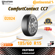 ปี24 Continental 185/60 R15 รุ่น ComfortContact (CC7) ยางขอบ15 ยางyaris ยางเก๋ง รับประกันโรงงาน ส่งฟรี