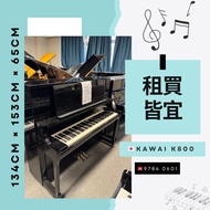 【 🇯🇵KAWAI K800 二手琴】
