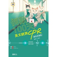 Longteng Vocational Countdown [Countdown 100 Days English Unified Test CPR Presidential Review Lectu