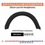 【Fashion】Headphone Headband Head Beam Silicone Cover Compatible For Sonos Ace Headset Headband Prote