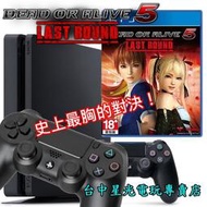 缺貨【PS4主機 胸狠對決組】2017A 500G 生死格鬥5 Last Round 雙手把組＋類比套【台中星光電玩】