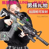 m416軟彈槍兒童玩具男孩槍電動連發狙擊槍AK47突擊沖鋒機關槍