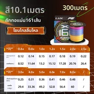 XGRAIOEO | สายตกปลาแบบถัก 16 เส้น PE