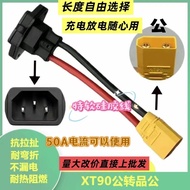 X XT90 Charging Cable XT90 Adapter Current Charging Cable Plug