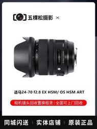 二手適馬24-70 f2.8 EX HSM/ OS HSM ART 佳能尼康索尼口鏡頭2470