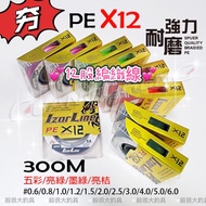 [12 Braided PE Line] X12 300m Line Multicolored Monochrome Strong Horse 12 Strands 12X Wiring Fishin