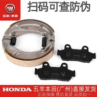 Wuyang Honda Xinyouyue Xinyouku WH110T-2-2A-2E-2D-9A-9B Front Rear Brake Pad Disc Brake Pad