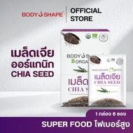 Body shape Organic Chia Seed Sachet Model Seeds Weight Loss 1 Box 6 Sachets Total 72 Grams