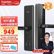 凯迪仕（KAADAS）F1指纹锁智能锁家用防盗门木门密码锁电子锁十大品牌手机远程控制 F1-曜石黑 七仓速发+免费安装