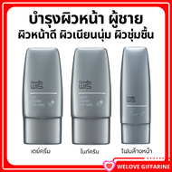 ครีมทาหน้าผู้ชาย ครีมผู้ชาย ไนท์ครีม เดย์ครีม โฟม บำรุงผิวหน้าผู้ชาย Night cream กิฟฟารีน