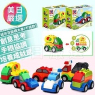 Meiri City Variety Building Block Car Gift Toy Large Particle Blocks 188-167 Boys Compatible Lego Du