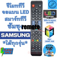 Smart TV Remote Control Samsung Smart TV Tablet LED LCD